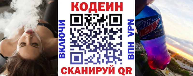 Кодеиновый сироп Lean Purple Drank  магазин  наркотиков  Шуя 