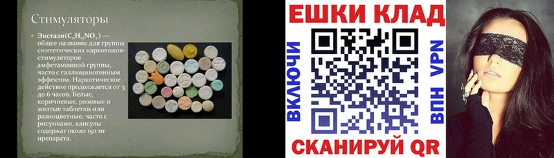 Экстази 280мг  Шуя 